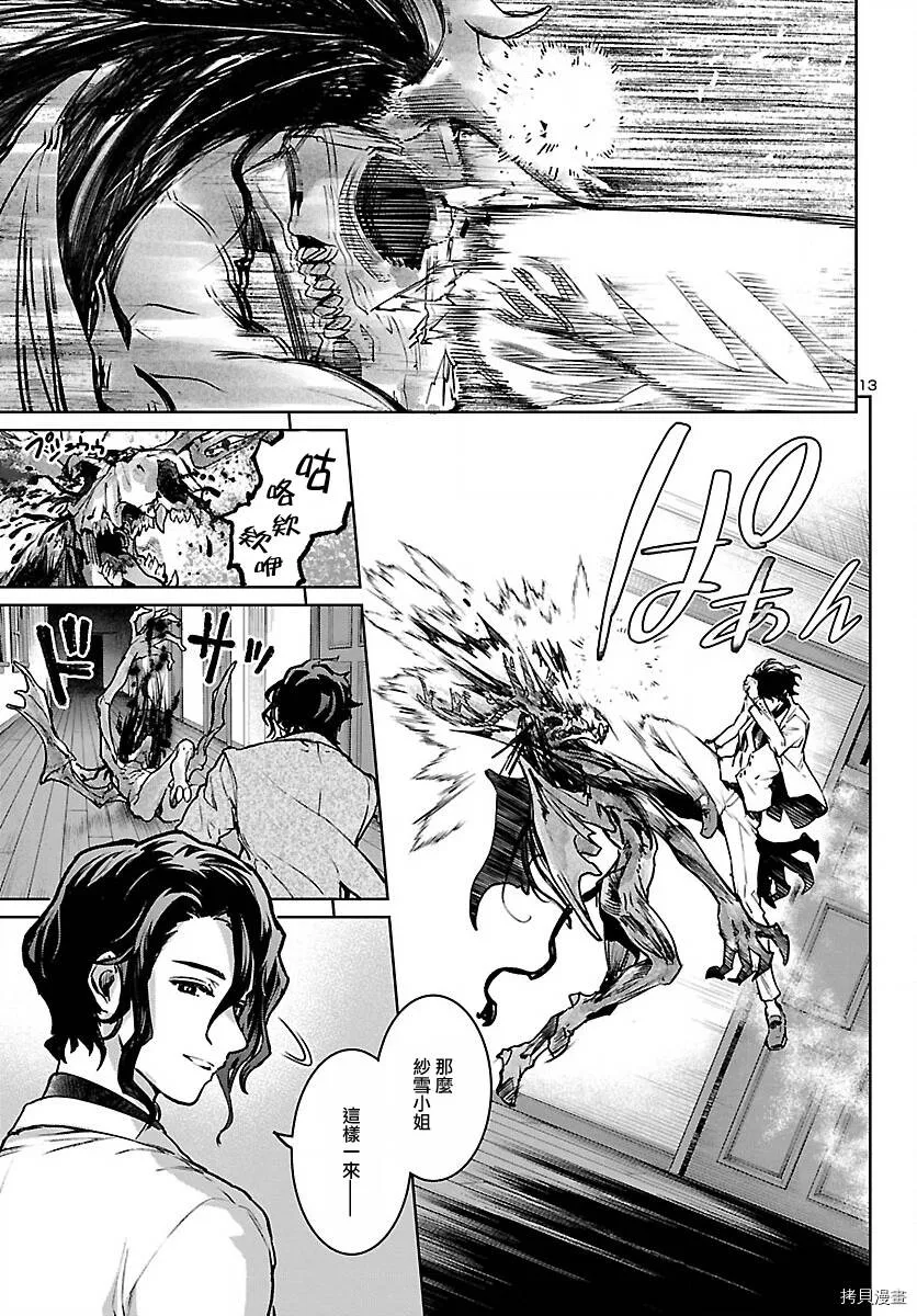第18话 第13页