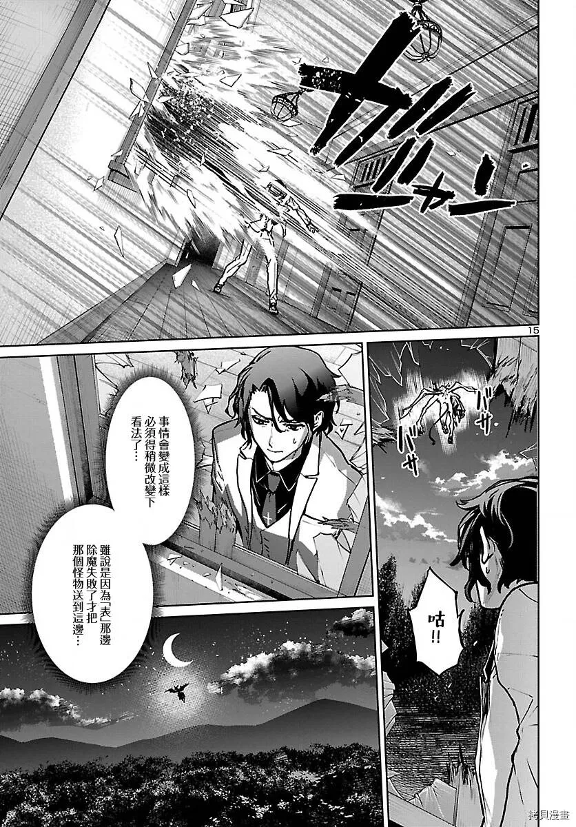 第18话 第15页