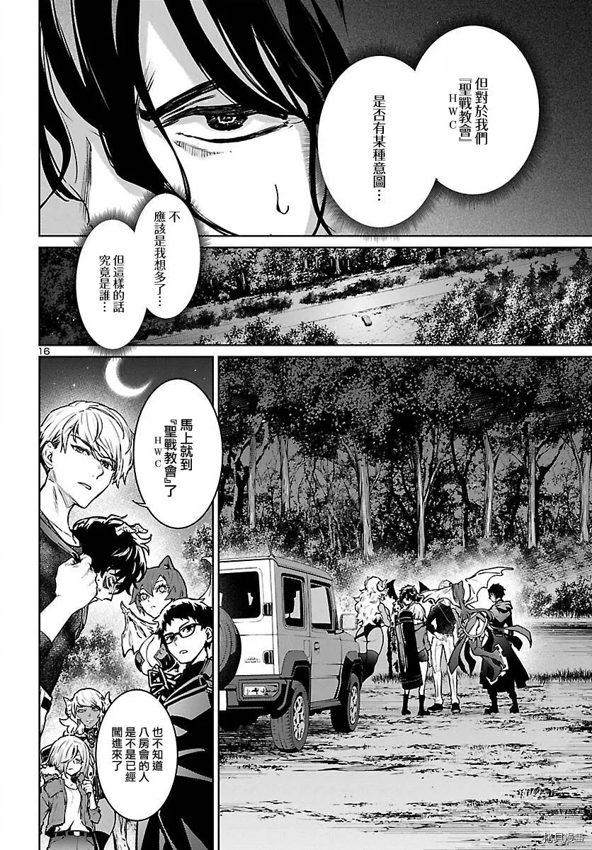 第18话 第16页