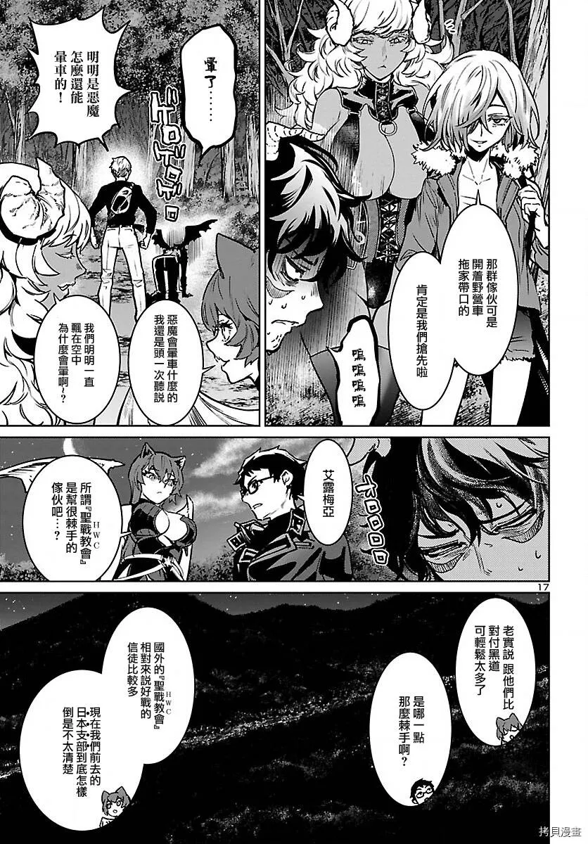 第18话 第17页