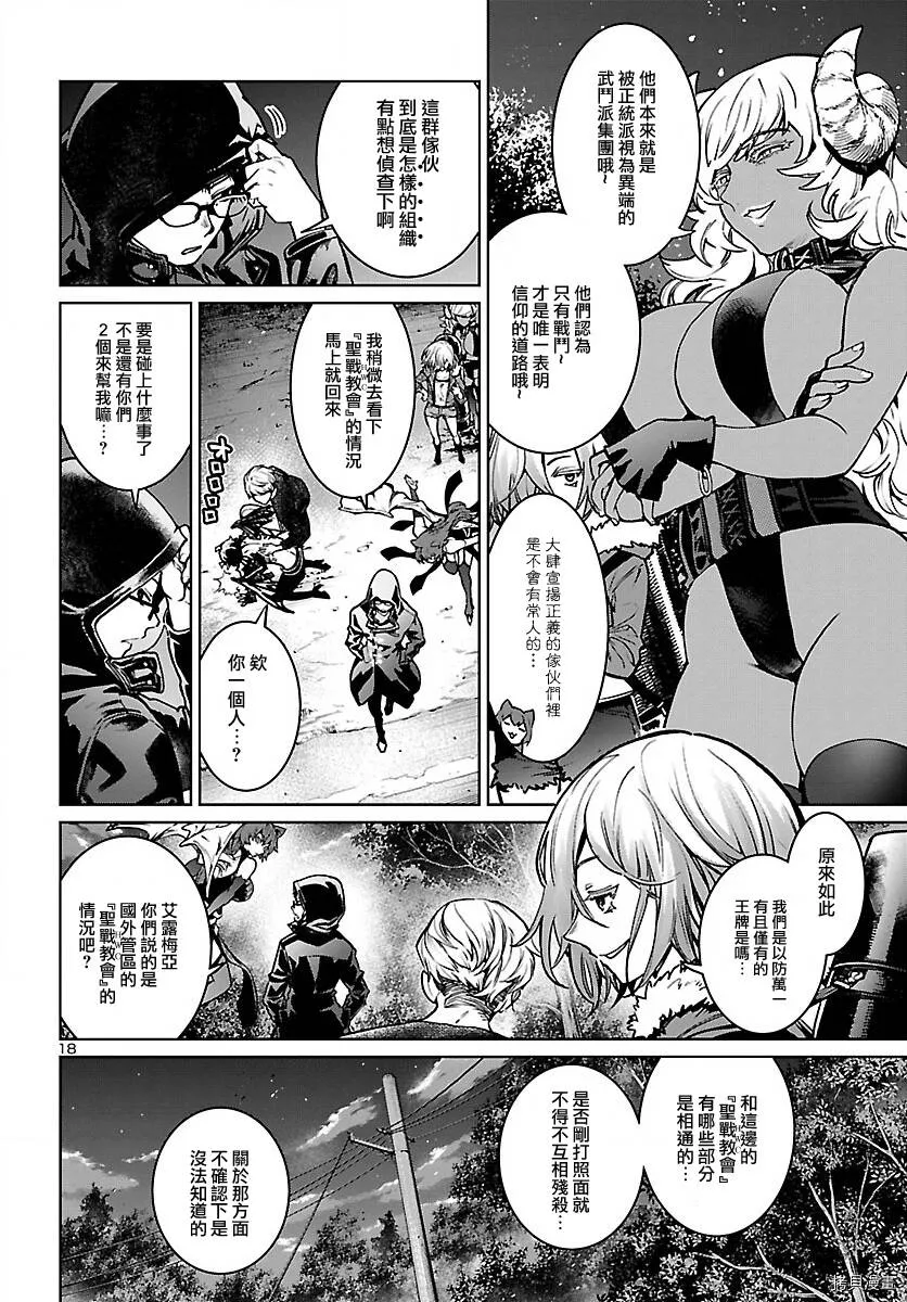 第18话 第18页