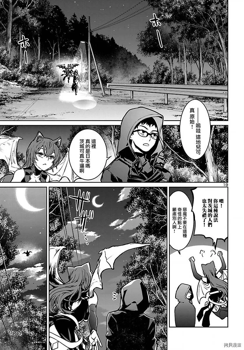 第18话 第19页