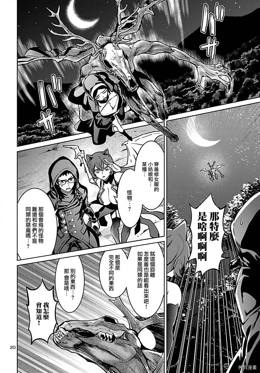 第18话 第20页