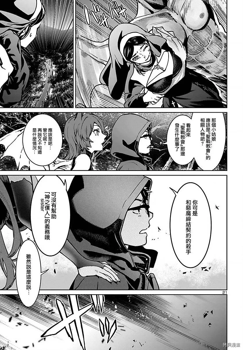 第18话 第21页