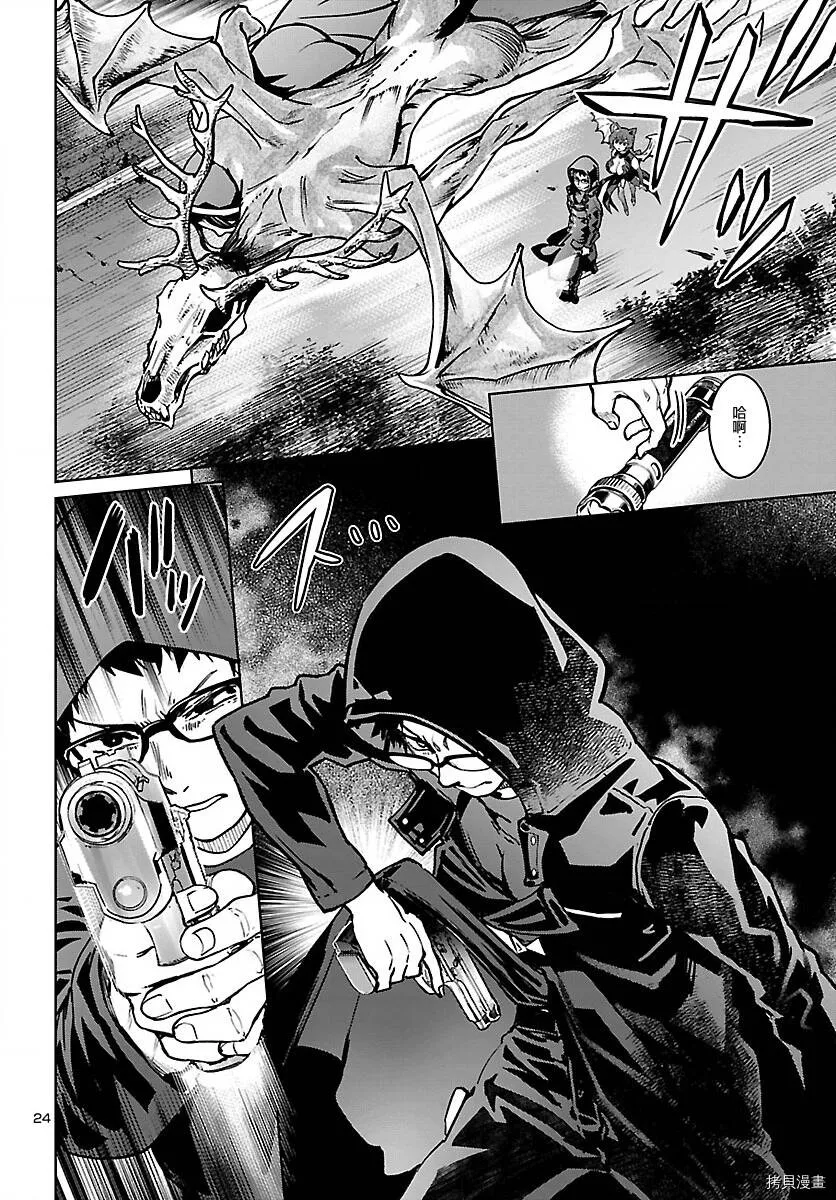 第18话 第23页