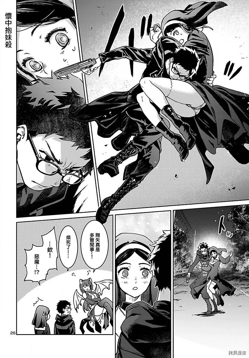 第18话 第25页