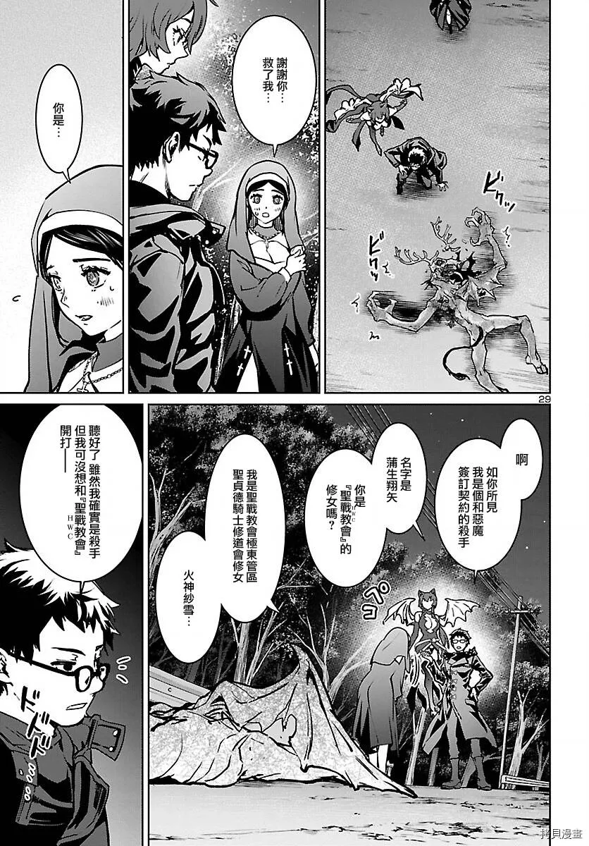 第18话 第28页