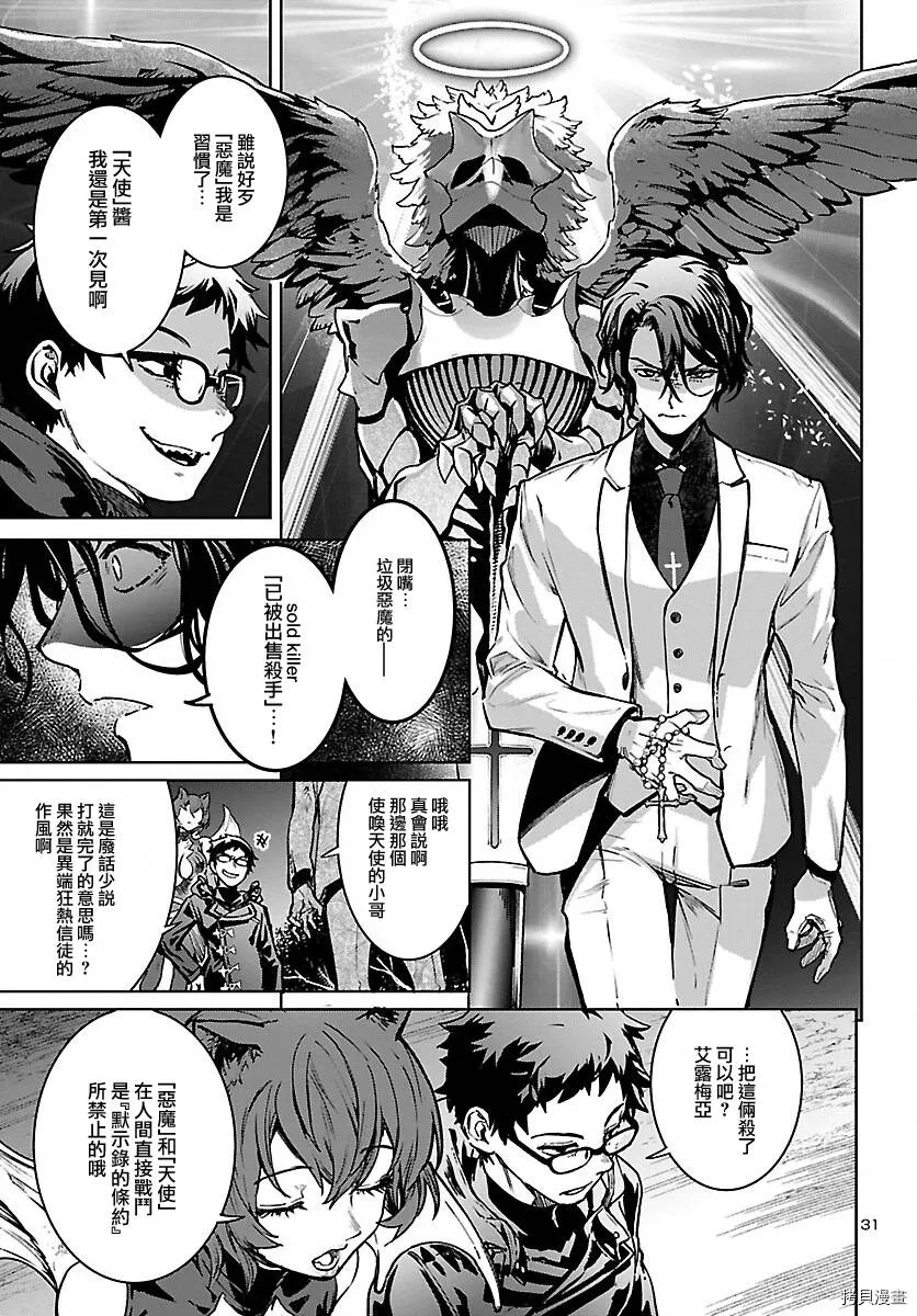 第18话 第30页