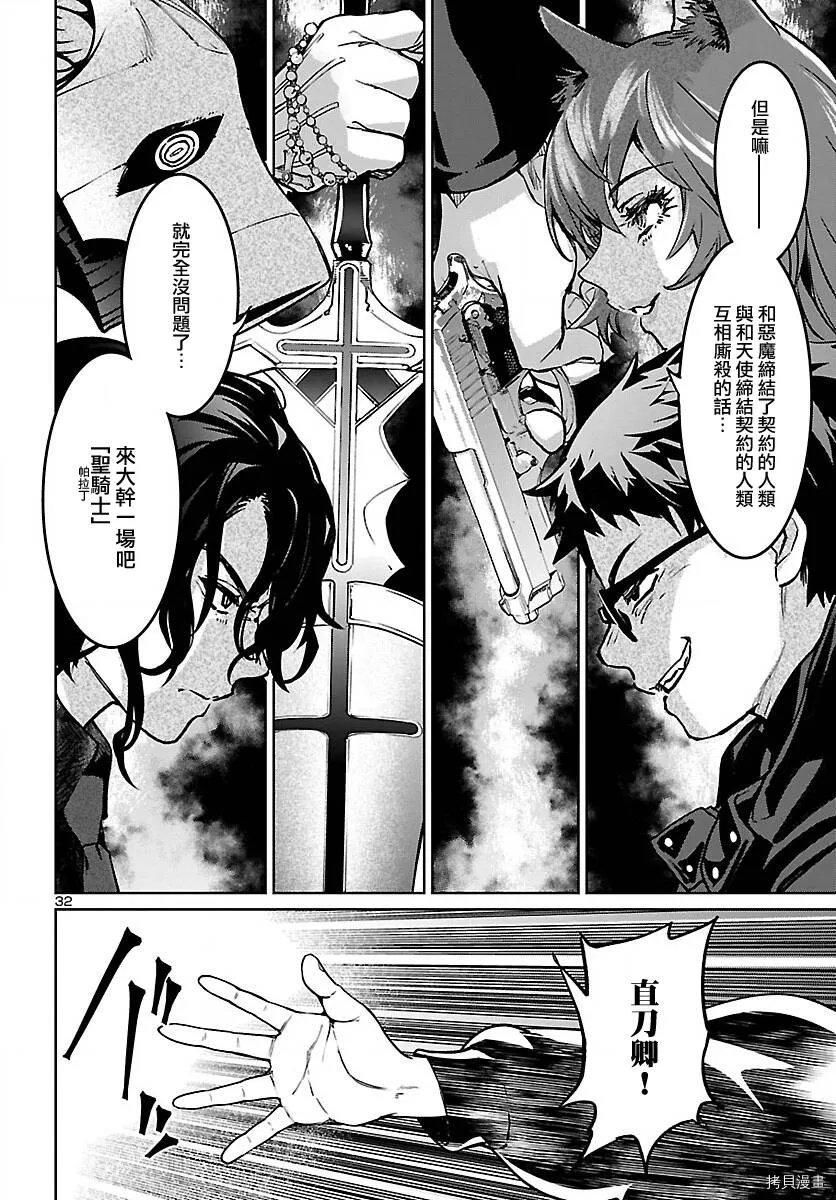 第18话 第31页