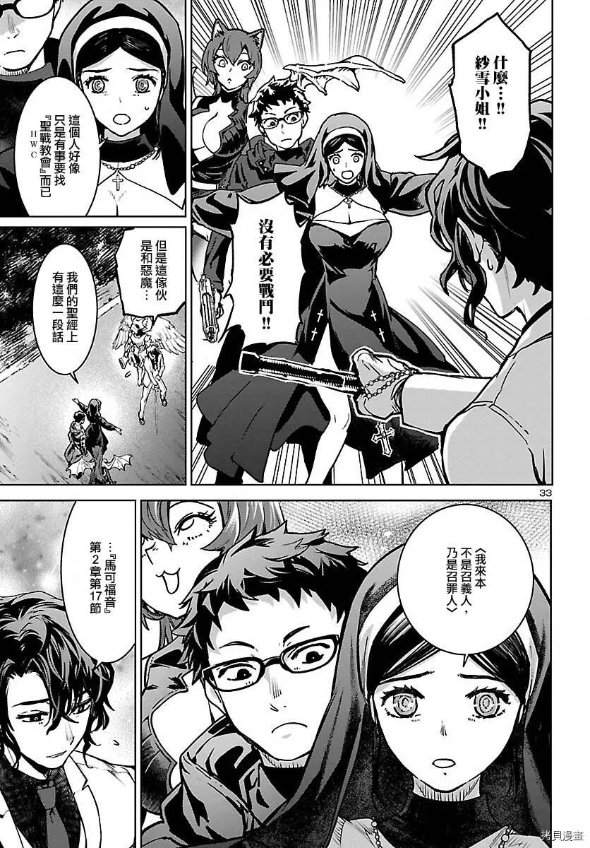 第18话 第32页