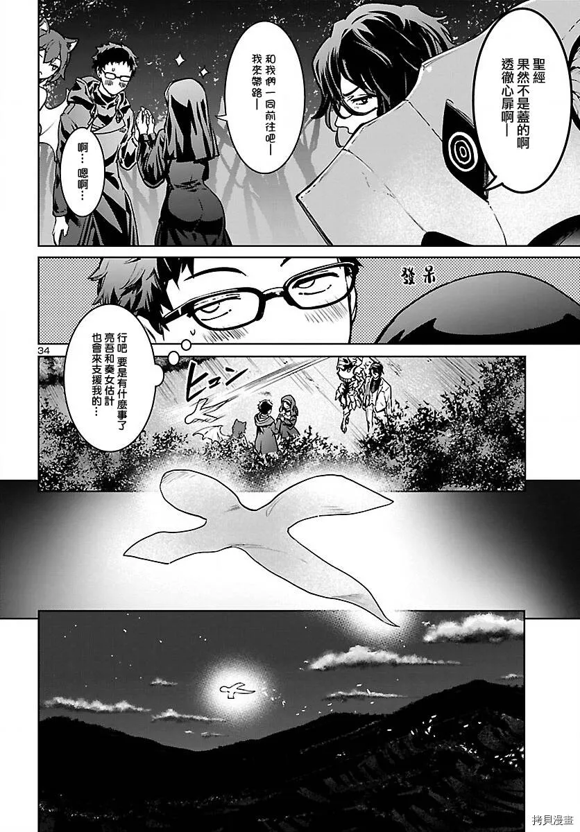 第18话 第33页