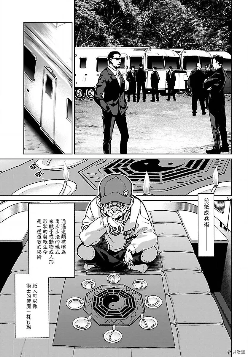 第18话 第34页