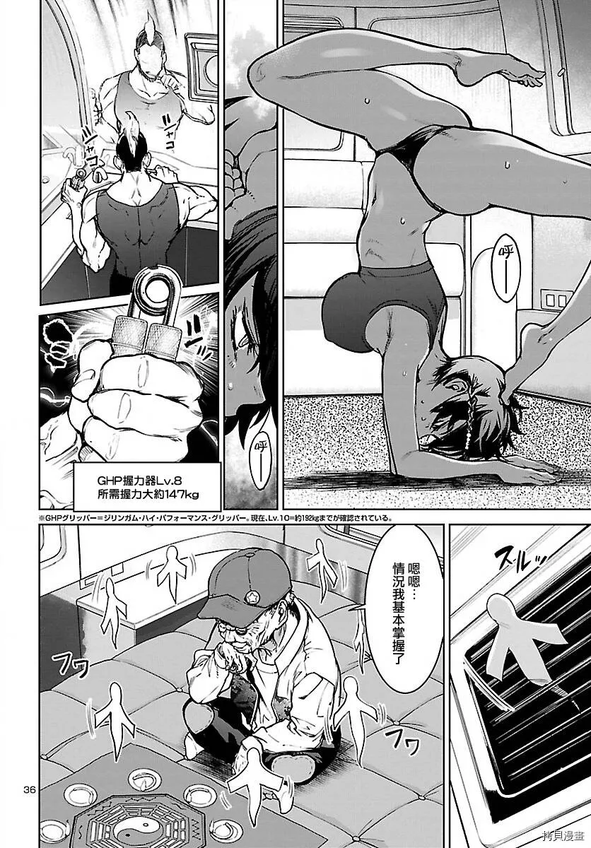 第18话 第35页