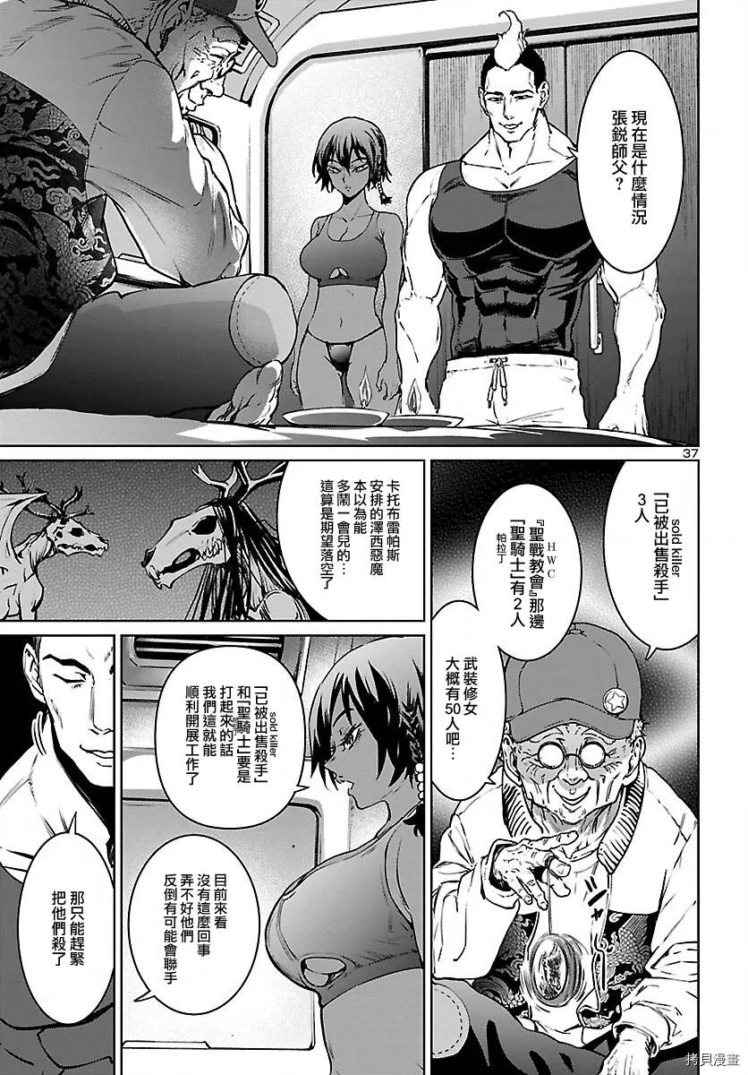 第18话 第36页
