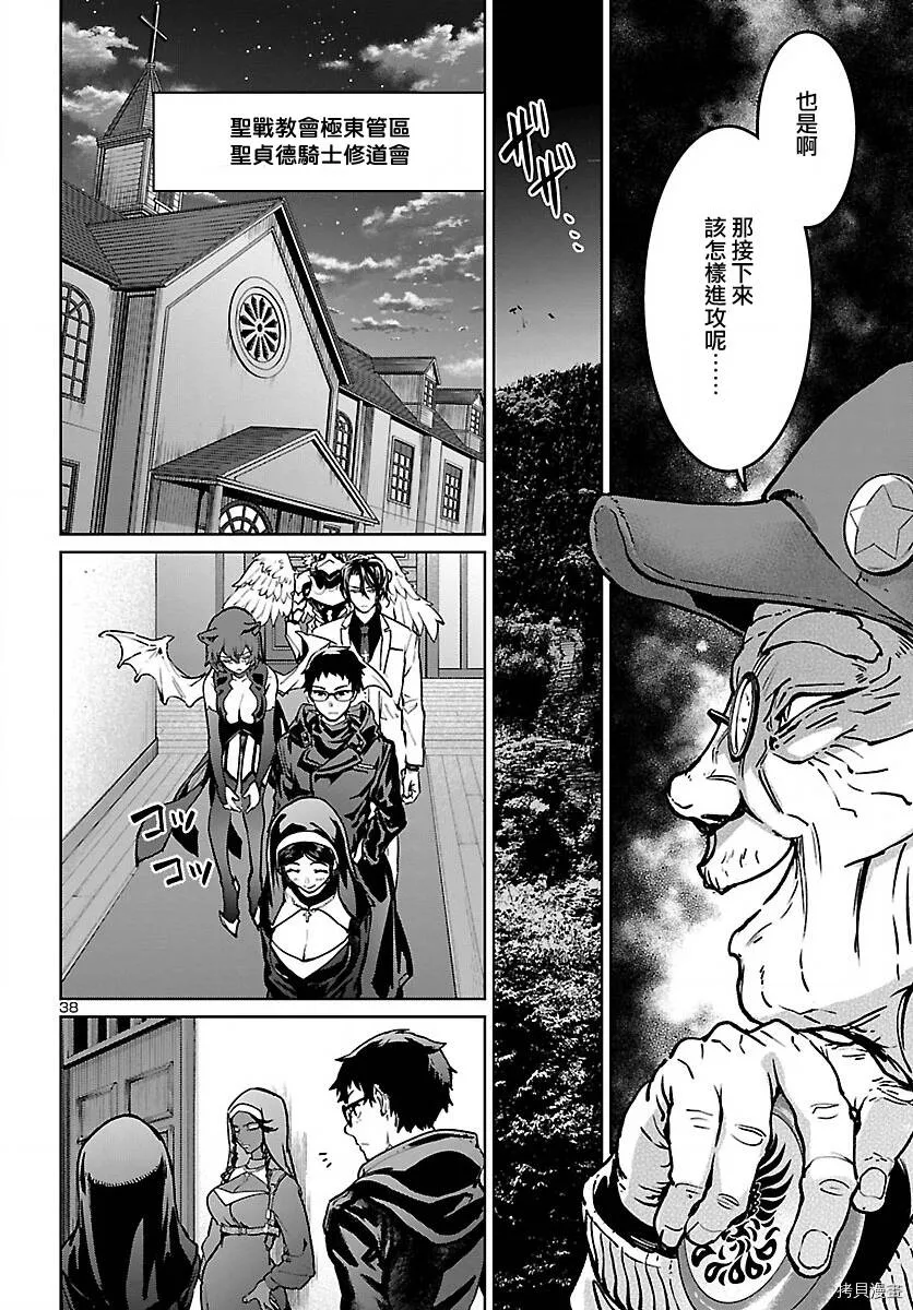 第18话 第37页