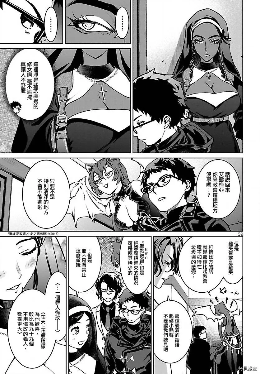 第18话 第38页