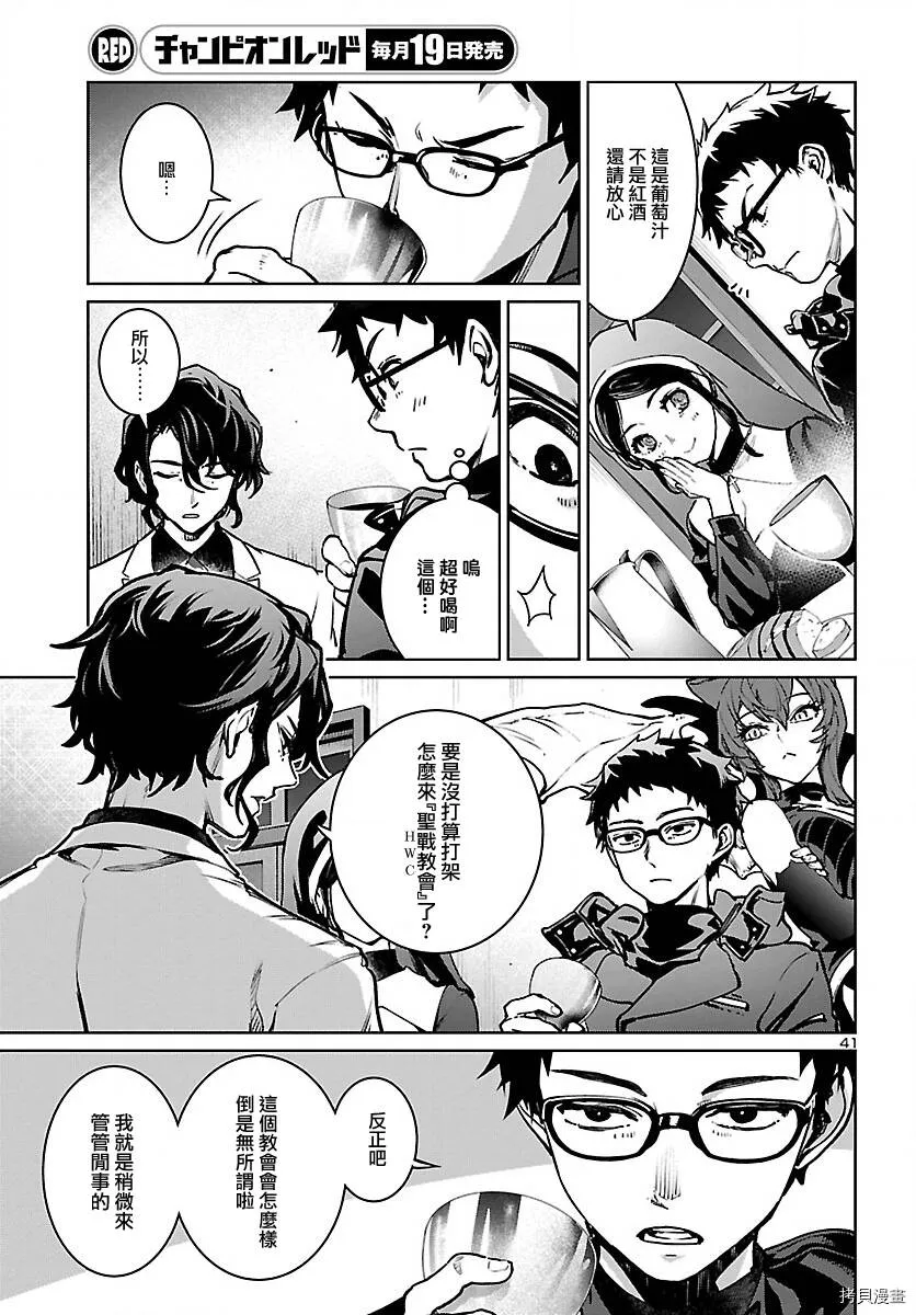 第18话 第40页