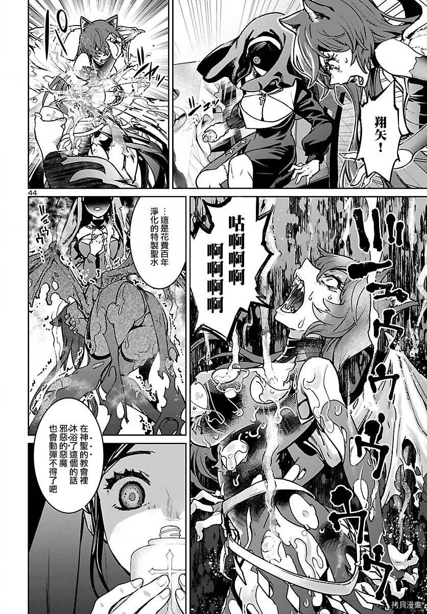 第18话 第43页