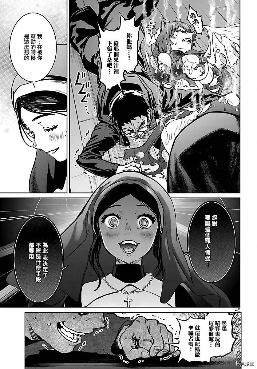 第18话 第44页