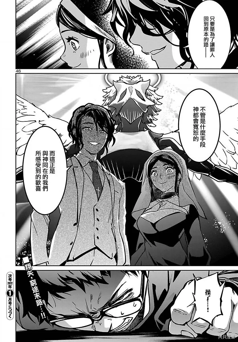 第18话 第45页