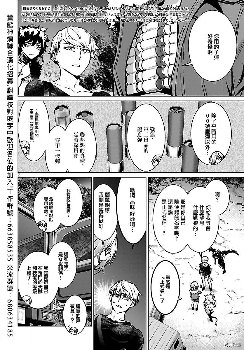 第19话 第2页