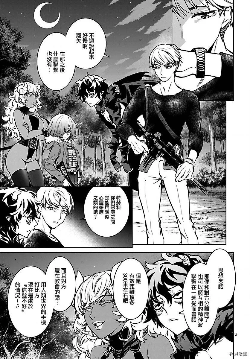 第19话 第3页