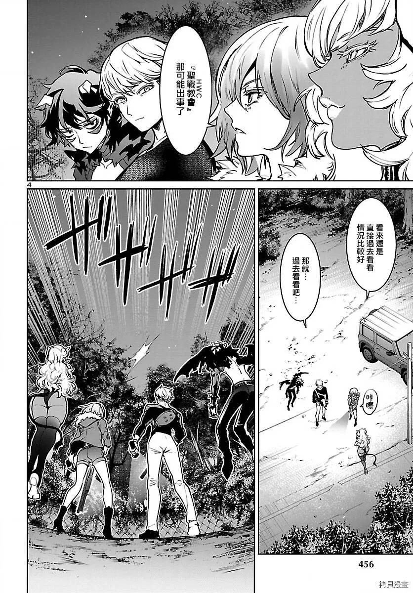 第19话 第4页