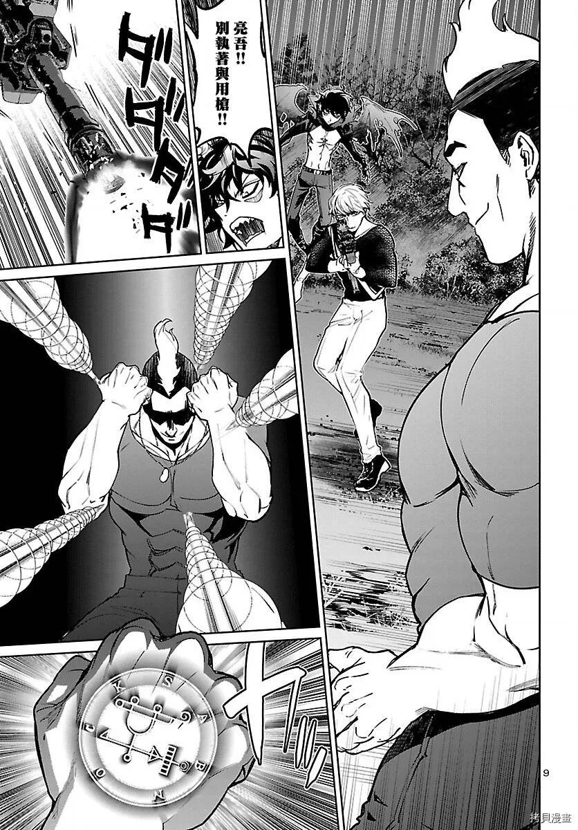 第19话 第9页