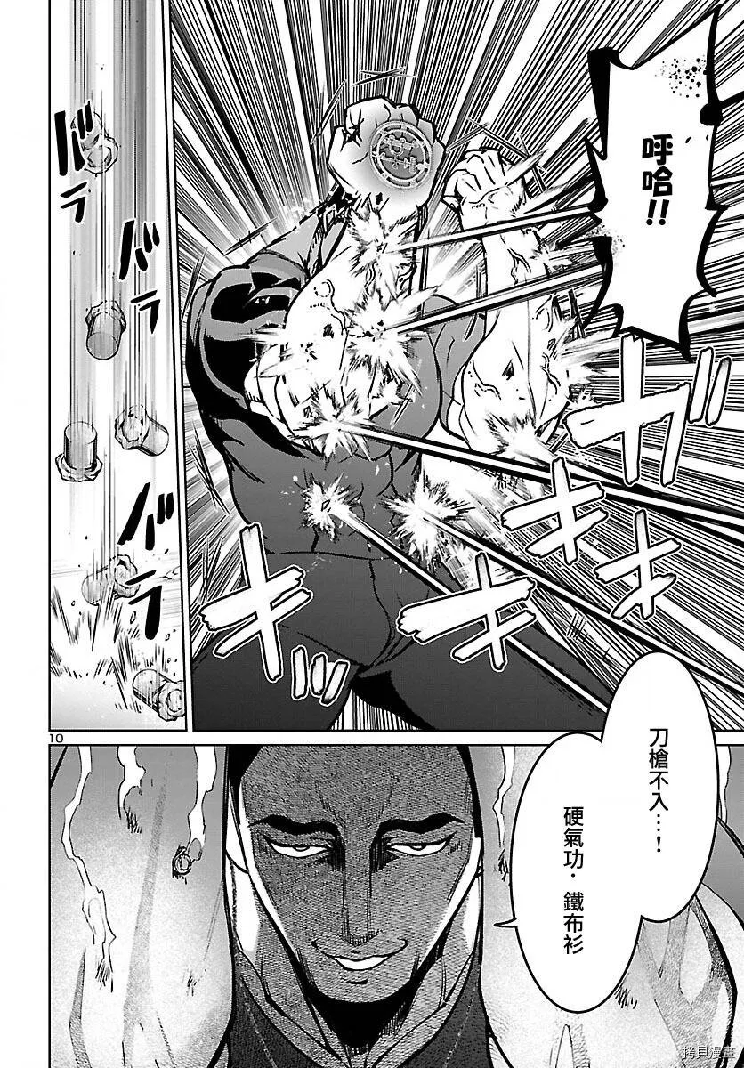 第19话 第10页