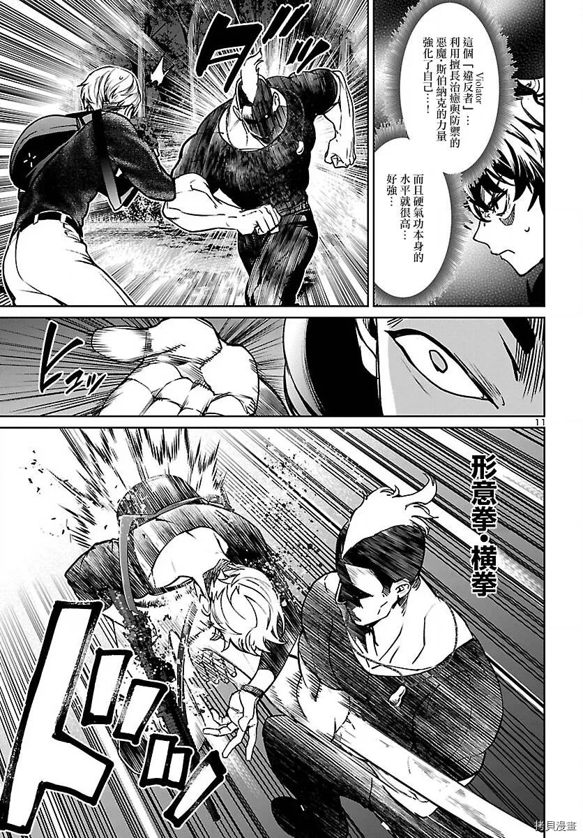 第19话 第11页