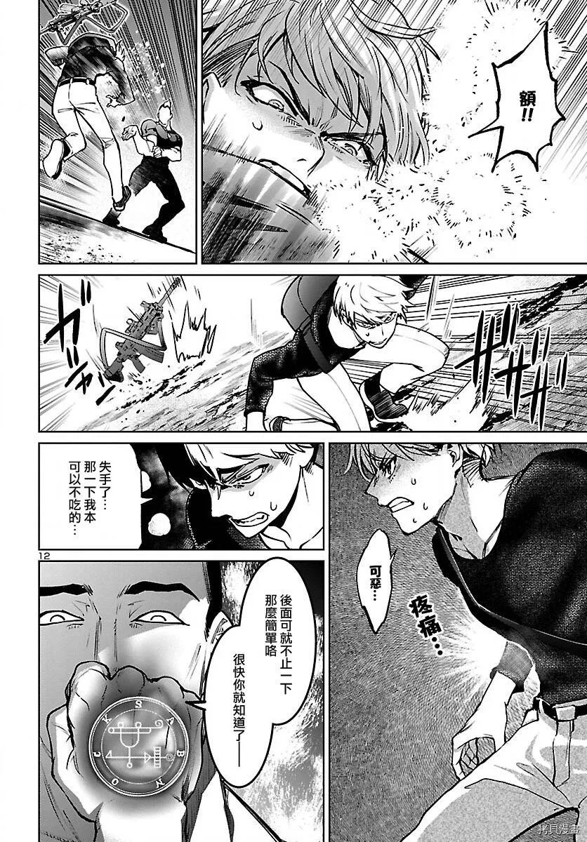 第19话 第12页