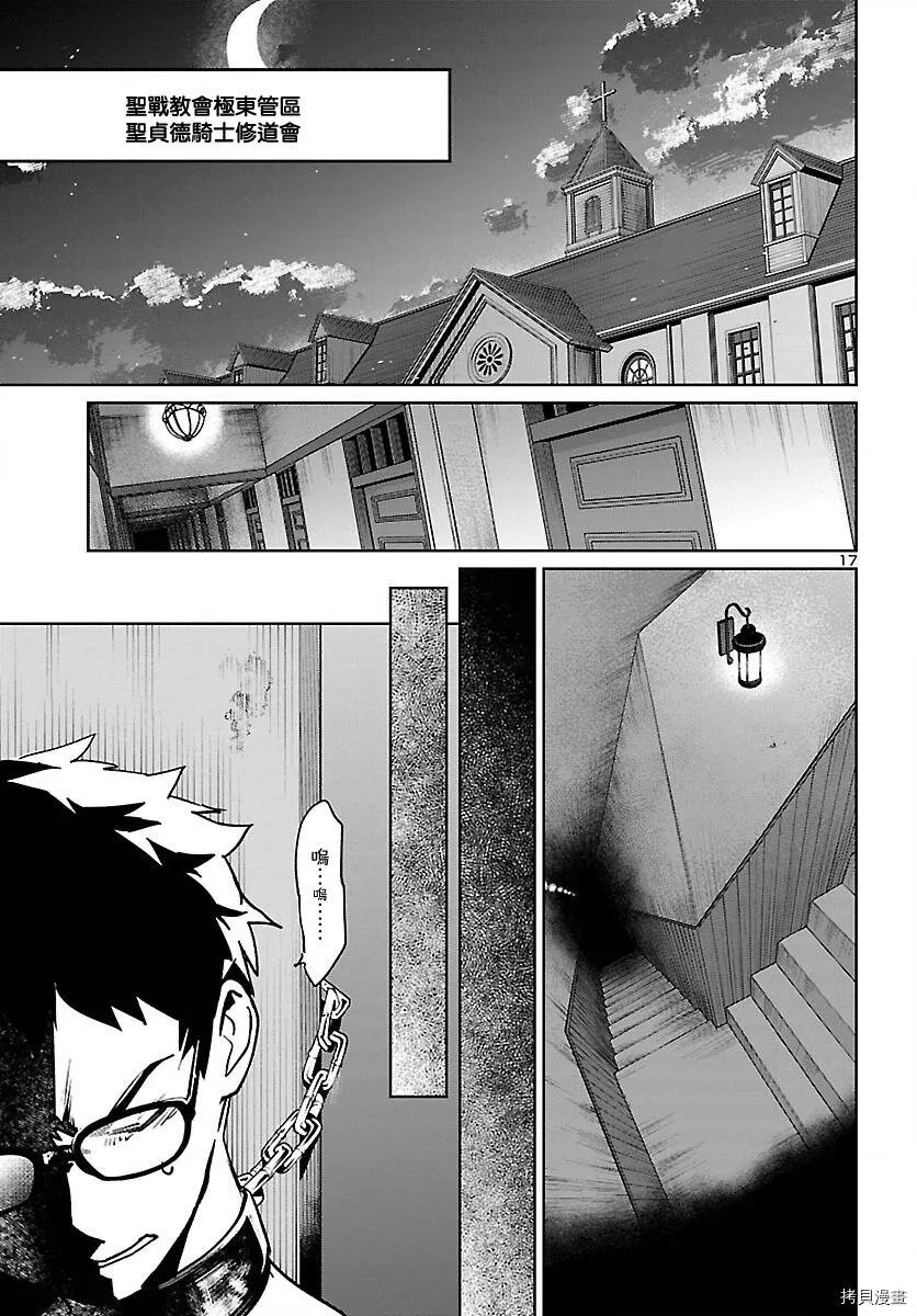 第19话 第17页