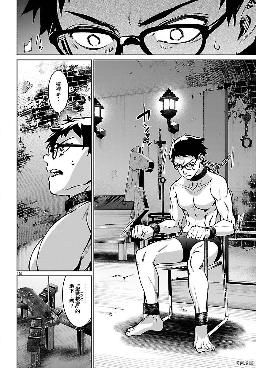 第19话 第18页
