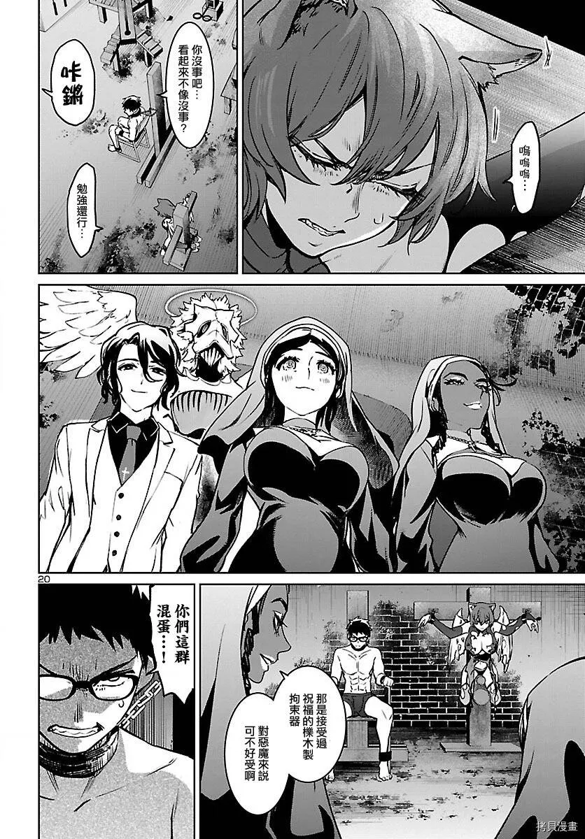 第19话 第20页