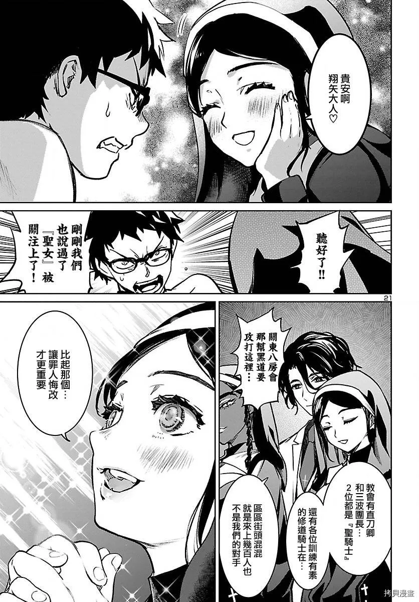 第19话 第21页