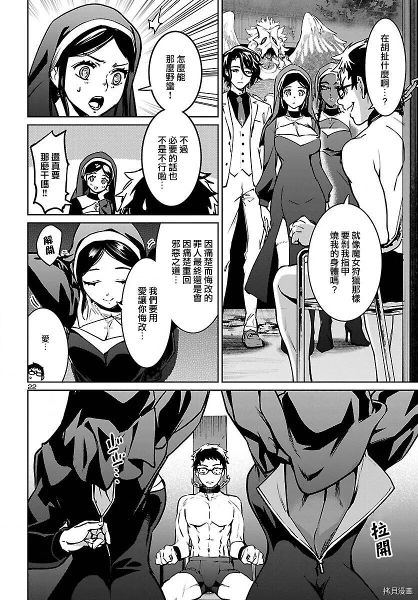第19话 第22页