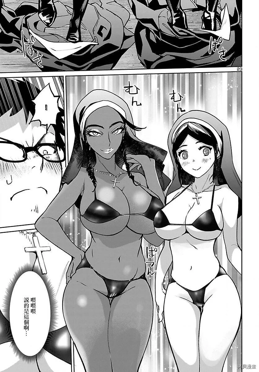 第19话 第23页
