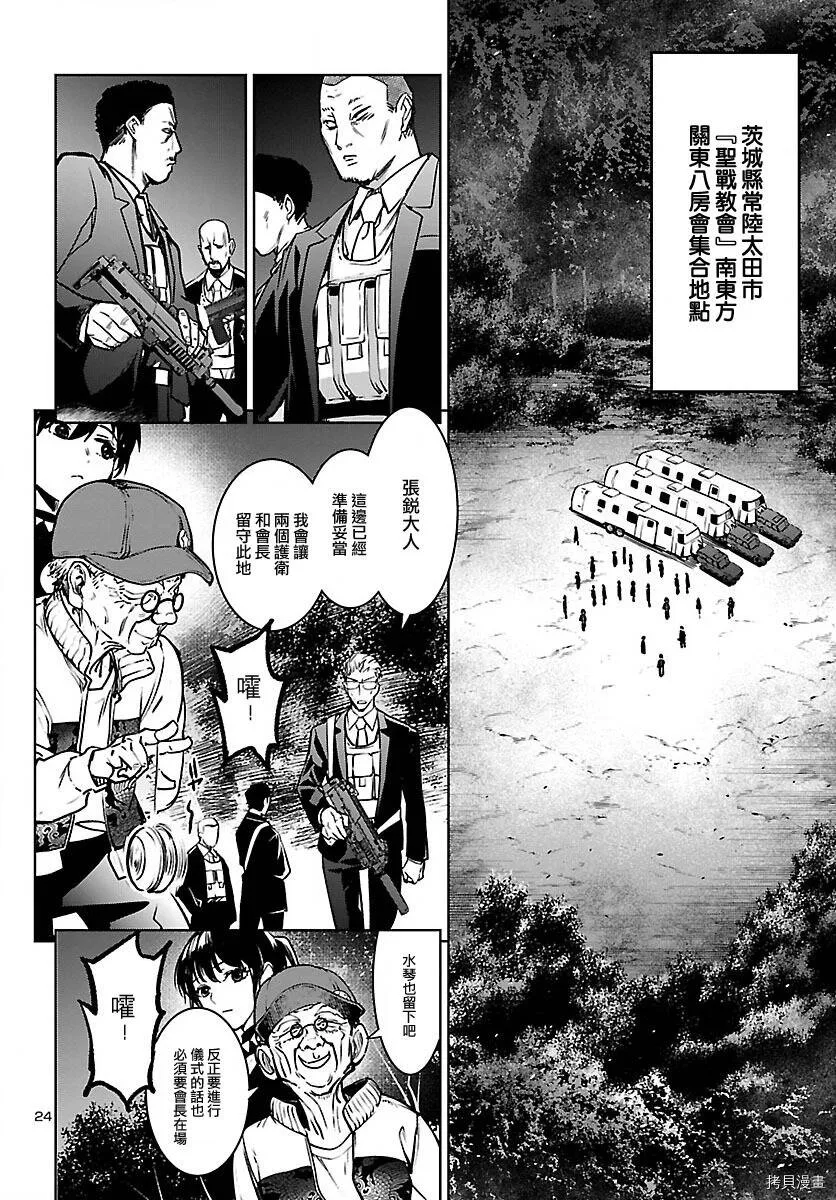 第19话 第24页
