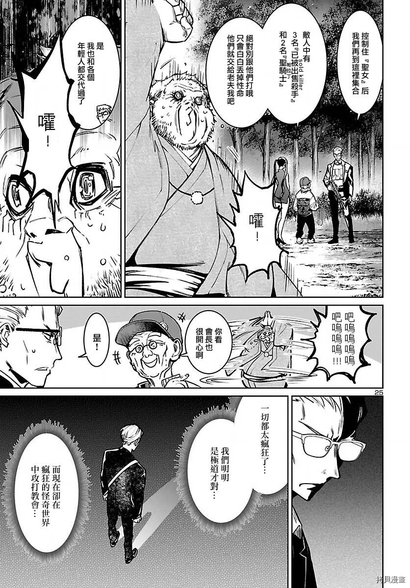 第19话 第25页