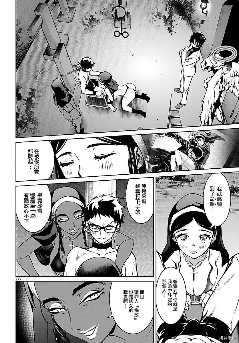 第19话 第26页