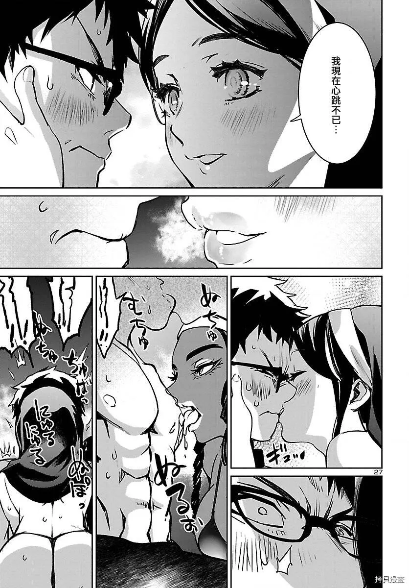 第19话 第27页