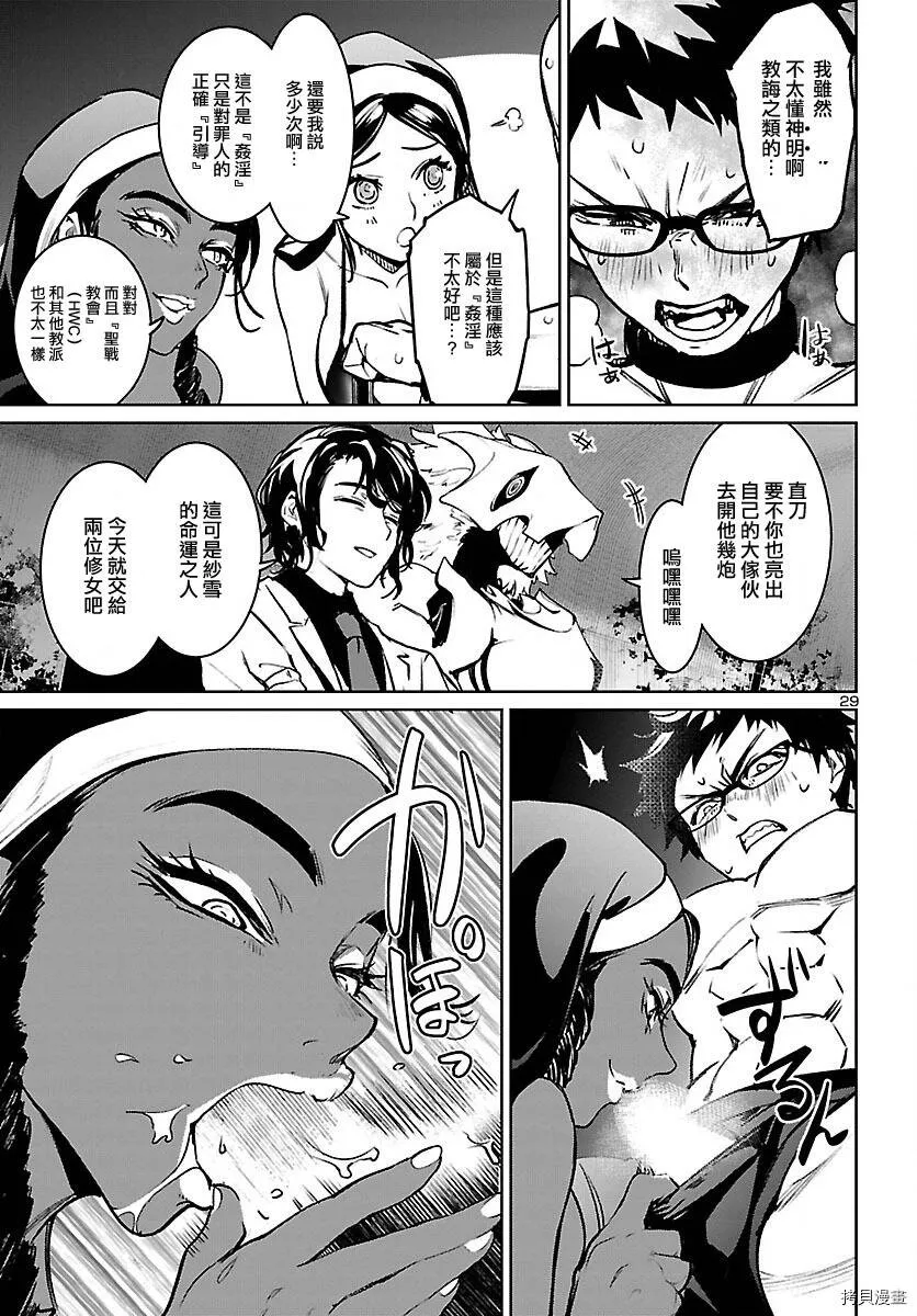 第19话 第29页