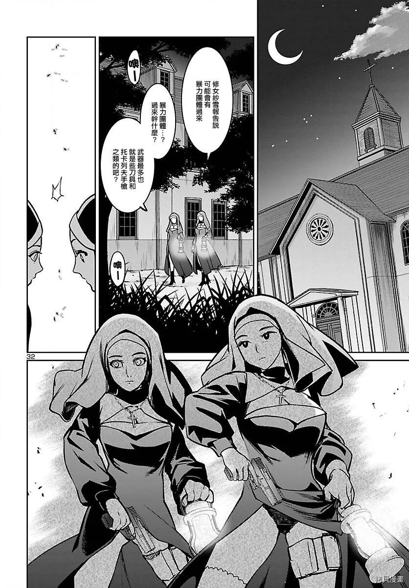 第19话 第32页
