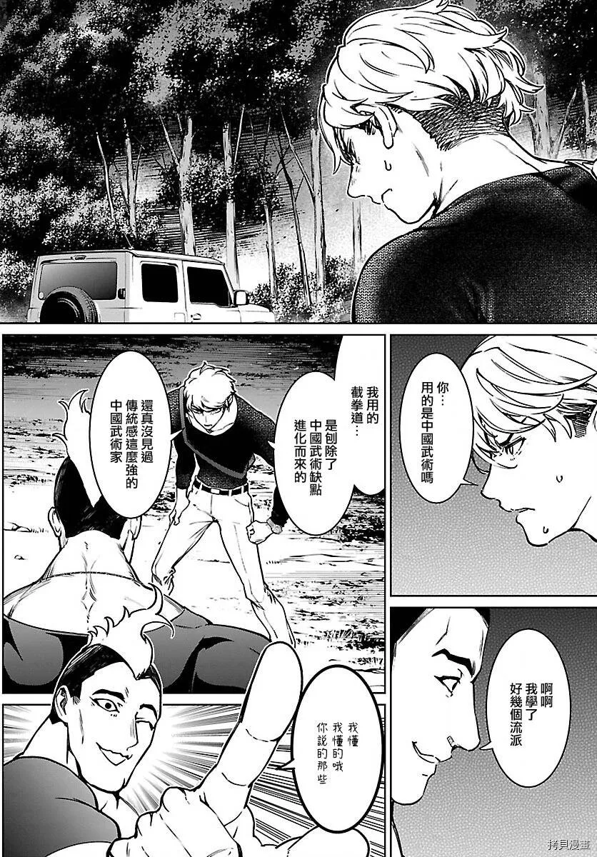 第19话 第34页