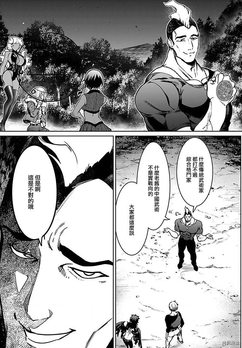 第19话 第35页