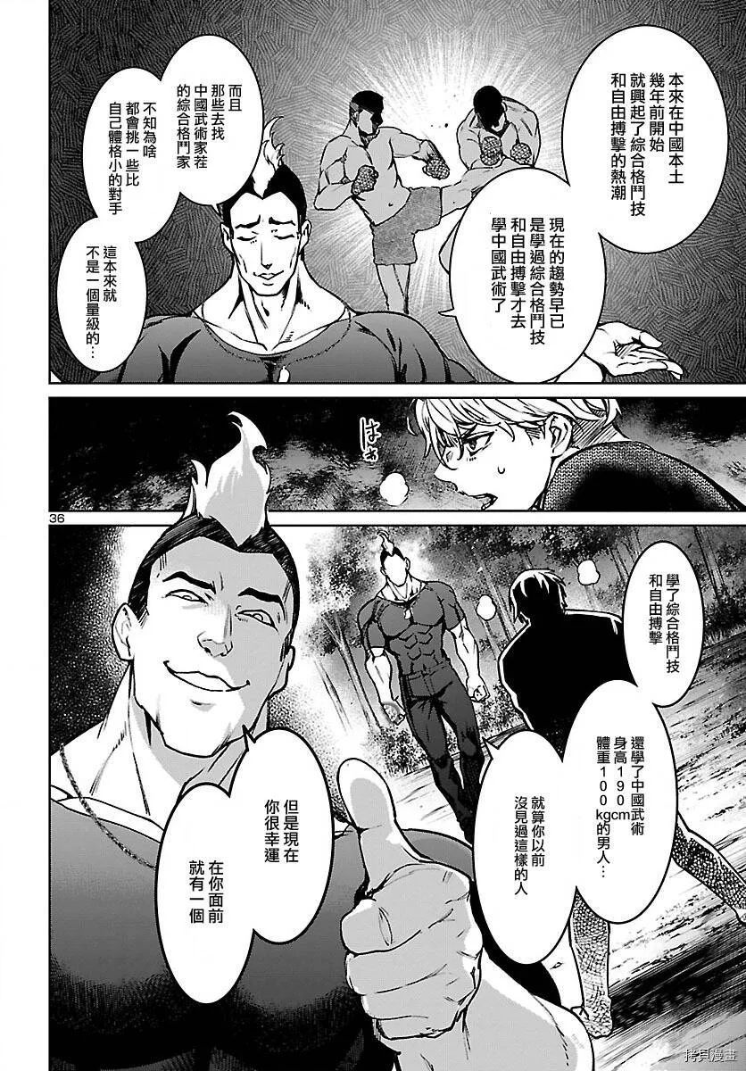 第19话 第36页