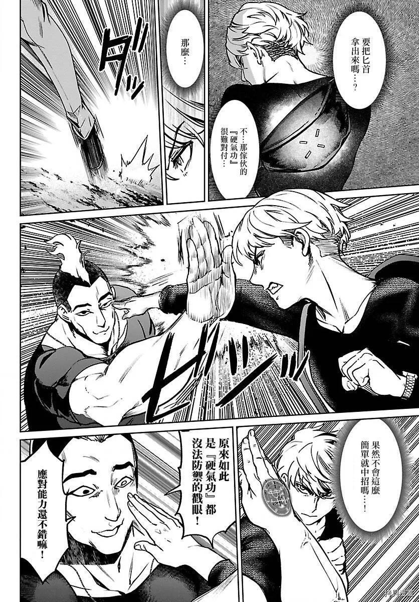 第19话 第37页