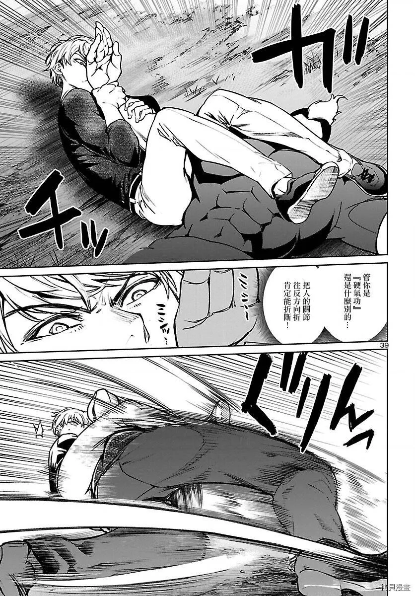 第19话 第39页