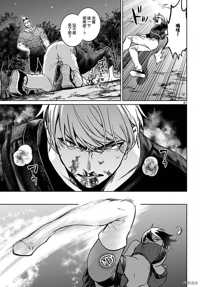 第19话 第41页