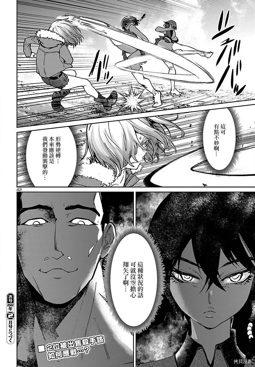 第19话 第42页